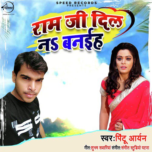 Pintu Aryan Songs MP3 Download